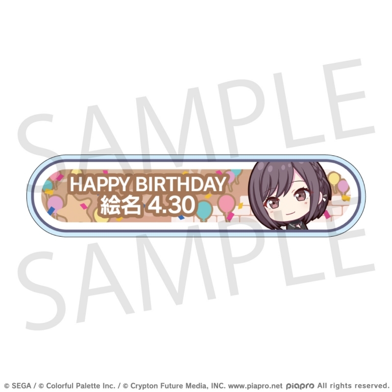 【グッズ-バッチ】プロジェクトセカイ カラフルステージ！ feat. 初音ミク HAPPY BIRTHDAY/HAPPY ANNIVERSARY2024-2025 称号バッジ 東雲 絵名