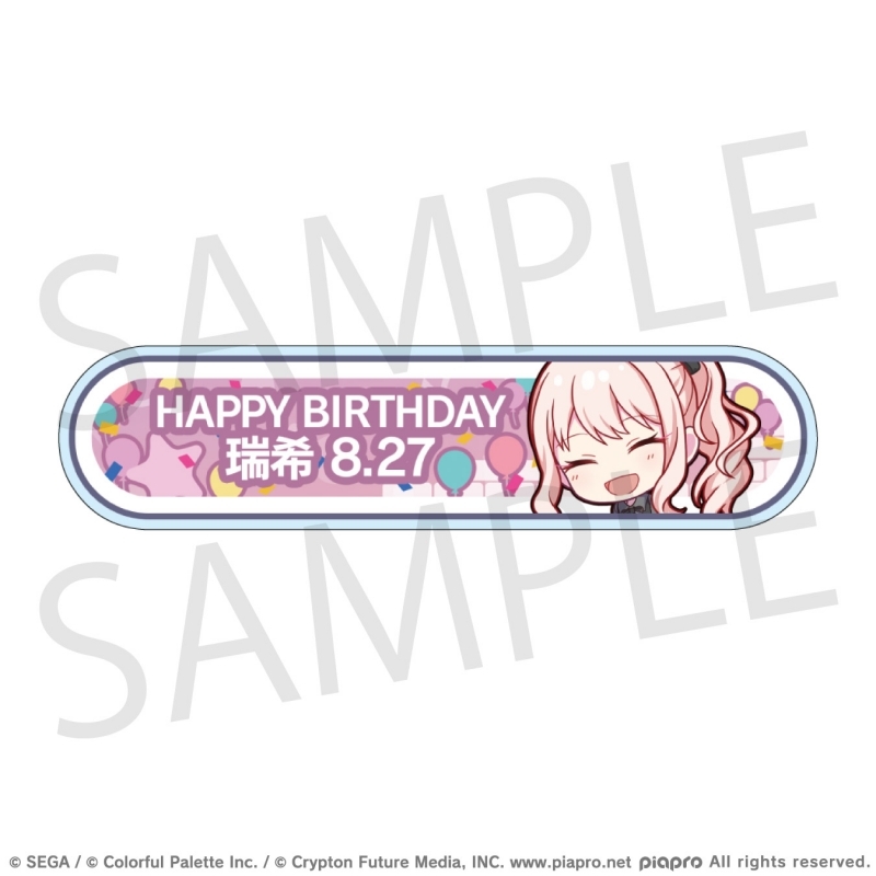 【グッズ-バッチ】プロジェクトセカイ カラフルステージ！ feat. 初音ミク HAPPY BIRTHDAY/HAPPY ANNIVERSARY2024-2025 称号バッジ 暁山 瑞希