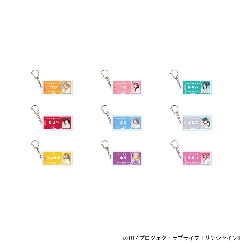 【グッズ-キーホルダー】ラブライブ！サンシャイン!! アクリルキーホルダー 02/パレードver. トレーディング(全9種)(描き下ろしイラスト)