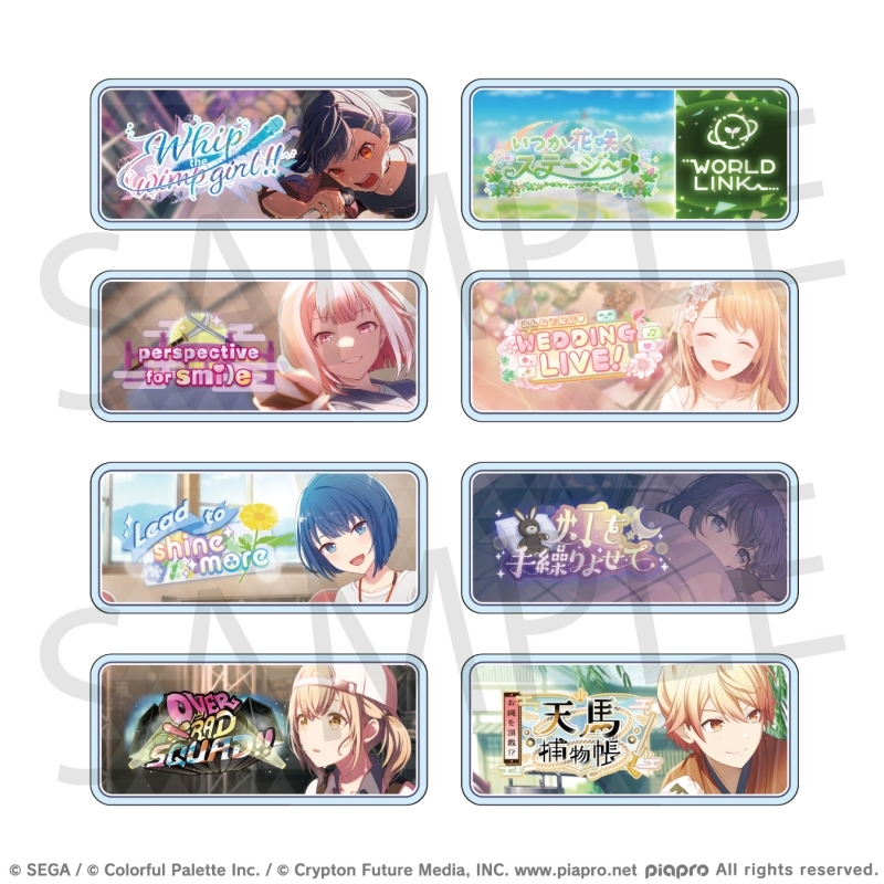 【グッズ-バッチ】プロジェクトセカイ カラフルステージ！ feat. 初音ミク アクリルバナーバッジコレクション vol.17 A