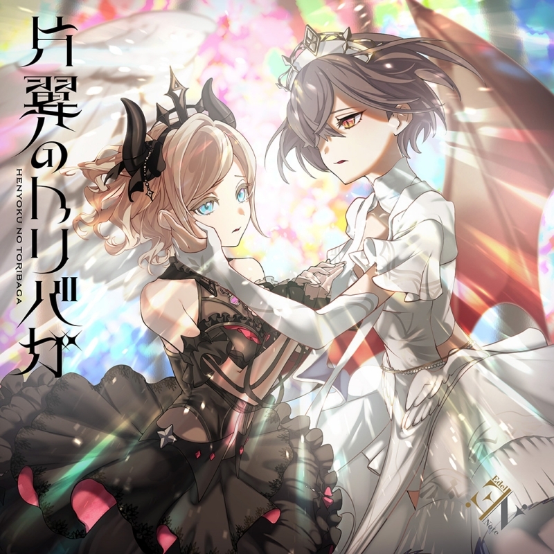 【マキシシングル】ラブライブ！蓮ノ空女学院スクールアイドルクラブ 2ndシングル「片翼のトリバガ」/Edel Note