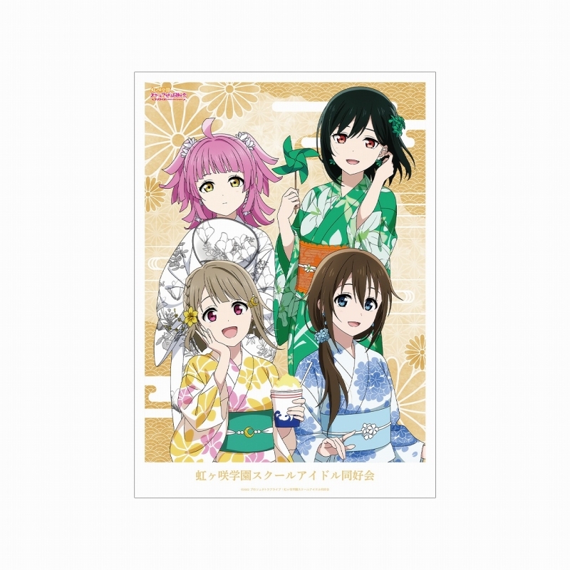 【グッズ-ポスター】ラブライブ！虹ヶ咲学園スクールアイドル同好会描き下ろし 1年生 縁日ver. A3マット加工ポスター