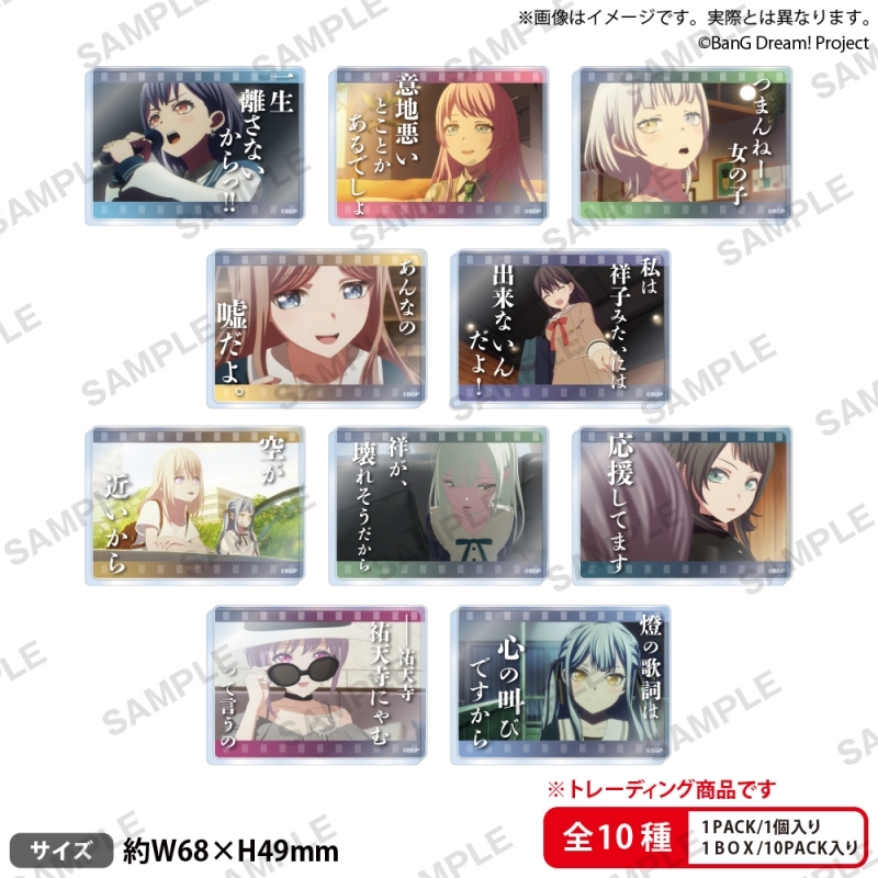 【グッズ-スタンドポップ】BanG Dream! トレーディングアクリルブロック 名シーンver. vol.2