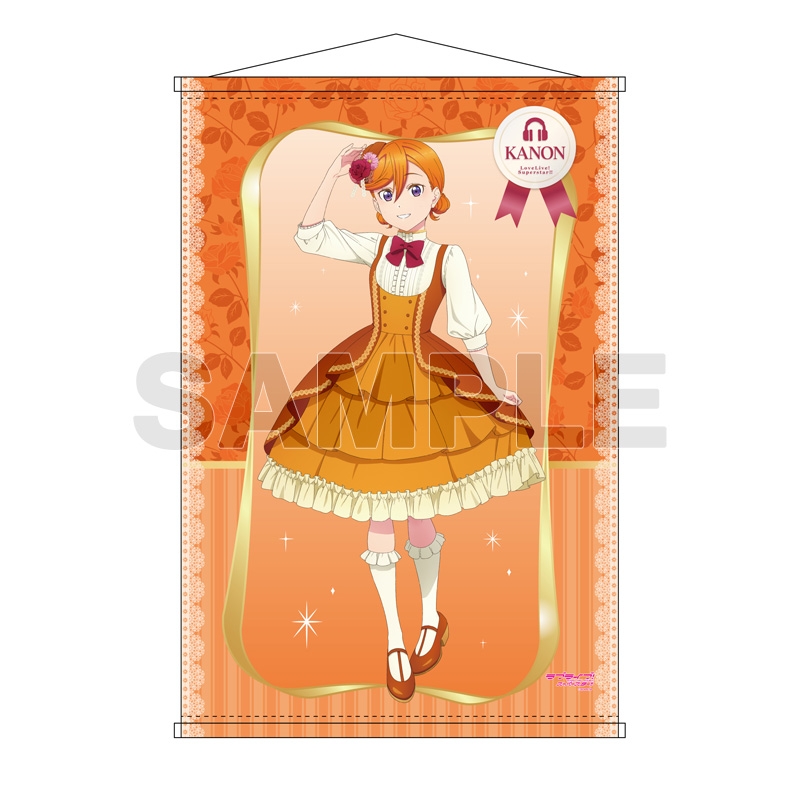 【グッズ-タペストリー】ラブライブ！スーパースター!! B2タペストリー 澁谷かのん 牛久ver.【ゲーマーズ限定】