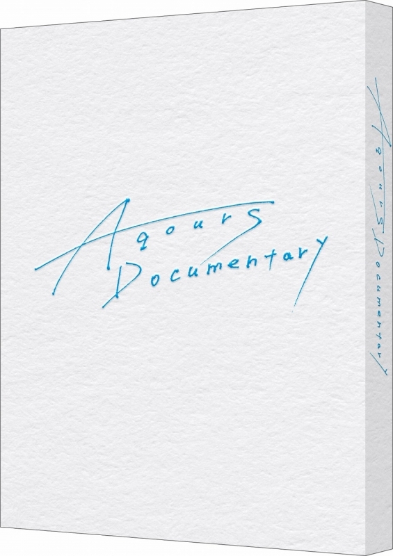 【Blu-ray】ラブライブ！サンシャイン!! 「Aqours Documentary」