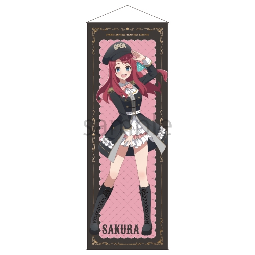 【グッズ-タペストリー】劇場版『ゾンビランドサガ ゆめぎんがパラダイス』 特大タペストリー 源 さくら ミリタリーロリータ ver.【催事商品】【受注生産商品】