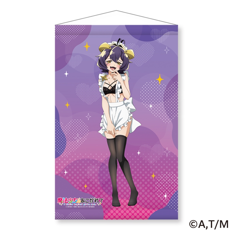 【グッズ-タペストリー】魔法少女にあこがれて B1タペストリー(Wスエード仕様) マジアベーゼ(ジャージメイドあこがれVer)