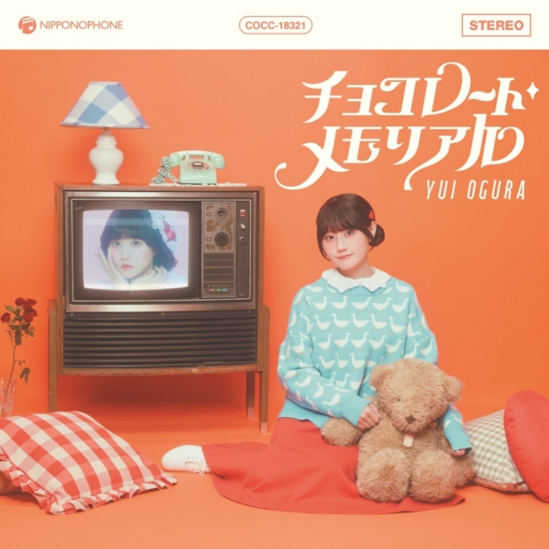 【マキシシングル】「チョコレート・メモリアル」/小倉唯 【通常盤】