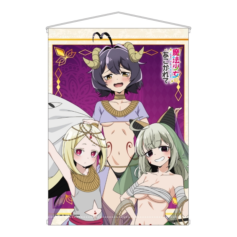 【グッズ-タペストリー】魔法少女にあこがれて 描き下ろし A&J製 B2タペストリー 踊り子ver.