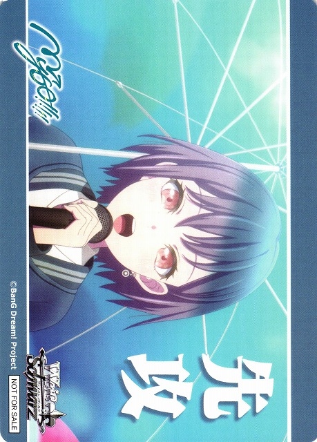 【WS】先攻マーカー[高松燈]【PR】BD/W125