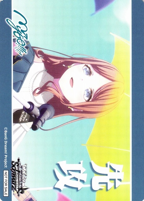【WS】先攻マーカー[長崎そよ]【PR】BD/W125