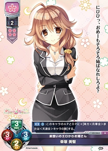 【LO】弟想いのエロかわお姉さん 幸塚 美智【U】LO-5863