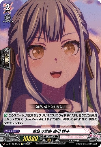 【VG】背負う覚悟 豊川 祥子【EXC】DZ-BT08/EX16『BanG Dream!』