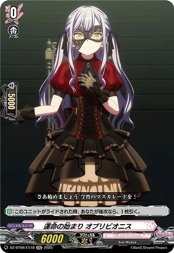 【VG】運命の始まり オブリビオニス【EXC】DZ-BT08/EX18『BanG Dream!』