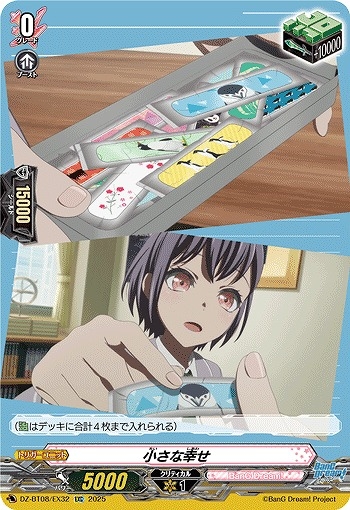 【VG】小さな幸せ【EXC】DZ-BT08/EX32『BanG Dream!』