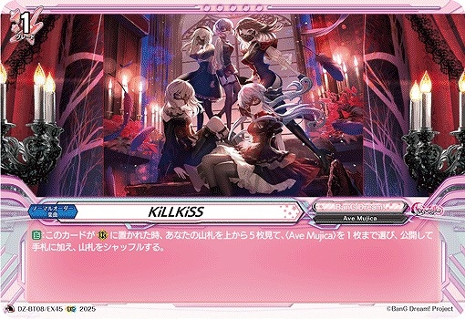 【VG】KiLLKiSS【EXC】DZ-BT08/EX45『BanG Dream!』