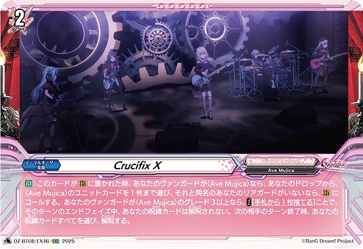 【VG】Crucifix X【EXC】DZ-BT08/EX46『BanG Dream!』