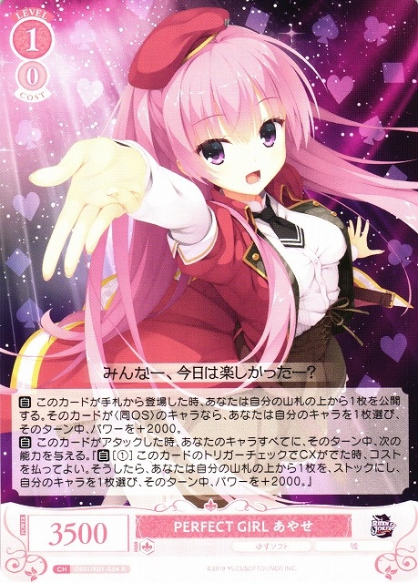【WSR】PERFECT GIRL あやせ【R】OS01/R01-054