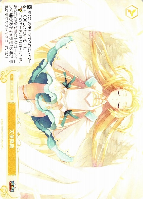 【WSR】天使降臨【C】OS01/R01-024