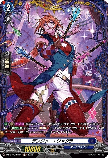【VG】デンジャー・ジャグラー【FR】DZ-BT09/FR14『ダークステイツ』