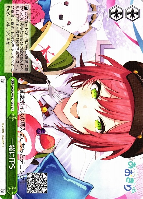 【WS】一緒にFPS【CR】AOH/W127-059
