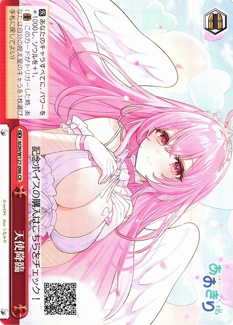 【WS】天使降臨【CR】AOH/W127-096