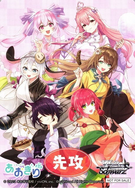 【WS】先攻マーカー[夏の思い出]【PR】AOH/W127