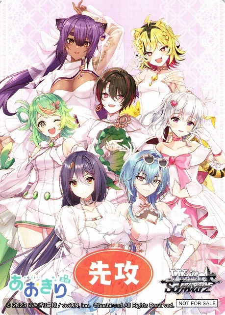 【WS】先攻マーカー[純白の装い]【PR】AOH/W127