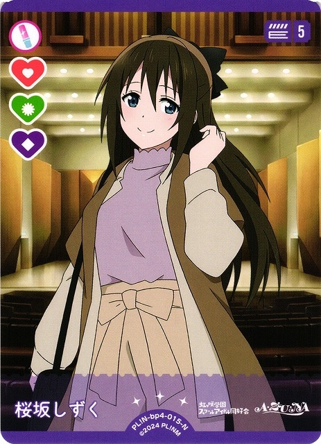 【ラブカ】桜坂しずく【N】PL!N-bp4-015-N