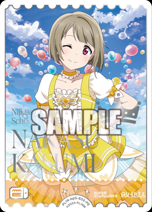 【ラブカ】中須かすみ【PE】PL!N-bp5-E02-PE