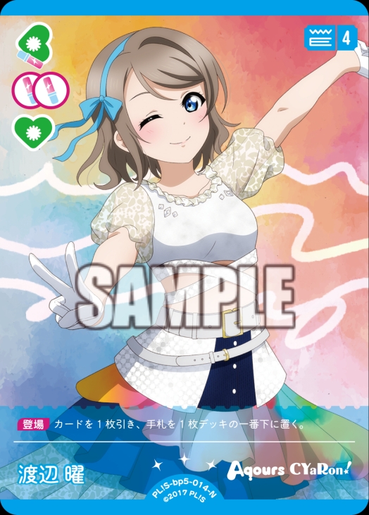 【ラブカ】渡辺曜【N】PL!S-bp5-014-N