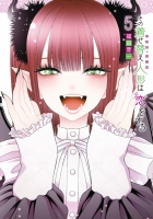 【コミック】その着せ替え人形は恋をする(5)