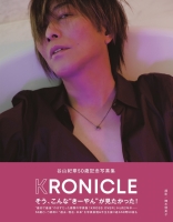 【写真集】谷山紀章50歳記念写真集 KRONICLE
