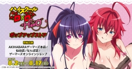 「ハイスクールD×D HERO」ポップアップストア画像