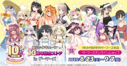 「コミックキューン」10周年記念ストア in ゲーマーズ画像