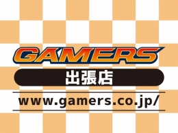 コミックマーケット106　ゲーマーズ出張店画像