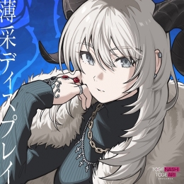 トゲナシトゲアリ 11th Single「薄采ディスプレイ」早期予約キャンペーン画像