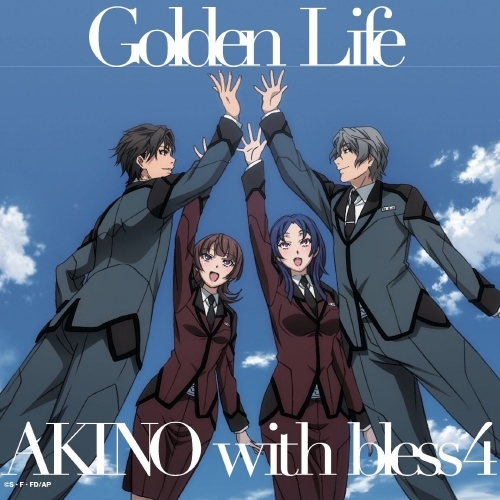 【主題歌】TV アクティヴレイド 機動強襲室第八係 OP「Golden Life」/AKINO with bless4