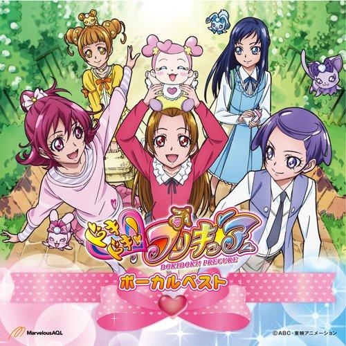 【アルバム】TV ドキドキ!プリキュア ボーカルベスト