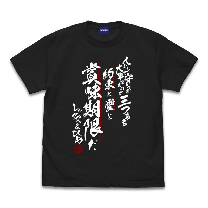 【グッズ-Tシャツ】グリッドマン ユニバース 人として守るべきものが三つある Tシャツ/SUMI-M