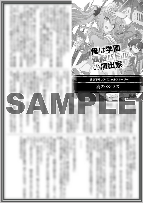 SSペーパー