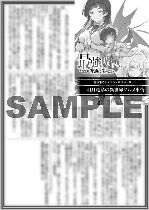 SSペーパー