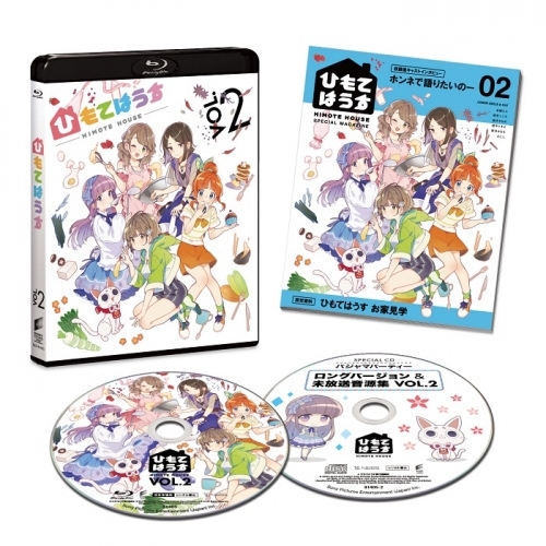 【Blu-ray】TV ひもてはうす Vol.2　【初回生産限定】 サブ画像2