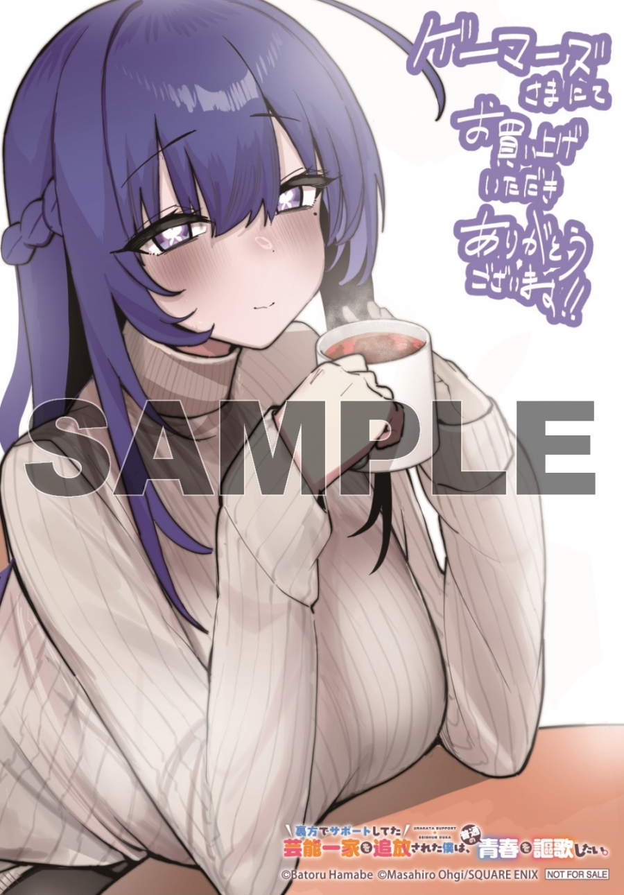 描き下ろしイラストカード