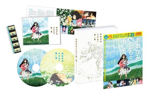 【Blu-ray】映画 おおかみこどもの雨と雪 ファミリーパッケージ版 DVD付