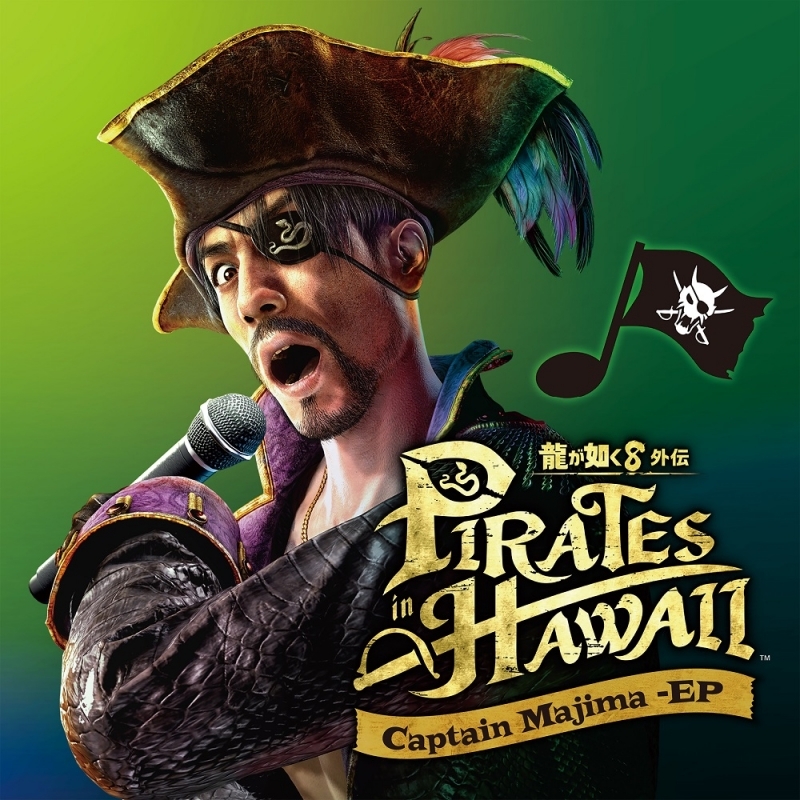【アルバム】龍が如く８外伝 Pirates in Hawaii 「Captain Majima -EP」/真島 吾朗（宇垣 秀成）