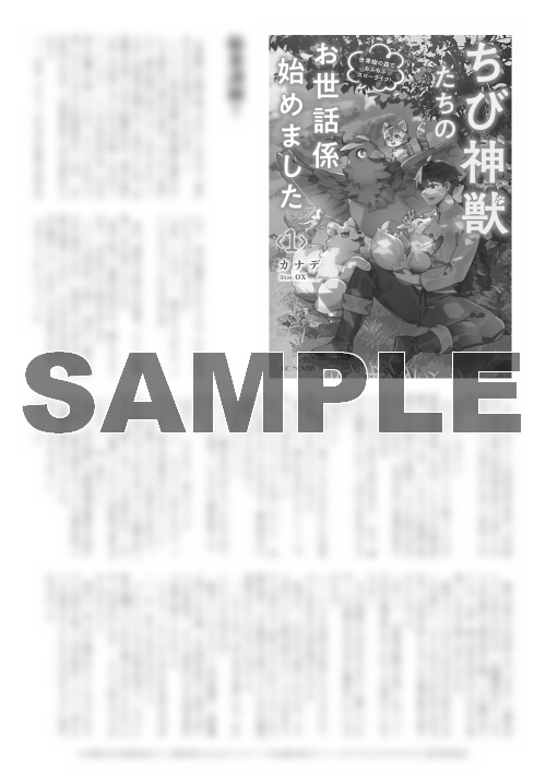 描き下ろしSSペーパー(モノクロ)
