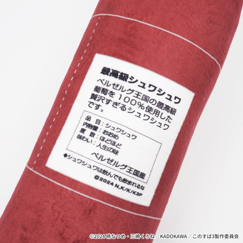 【グッズ-抱き枕】この素晴らしい世界に祝福を！ アクアの最高級シュワシュワ抱き枕 サブ画像3
