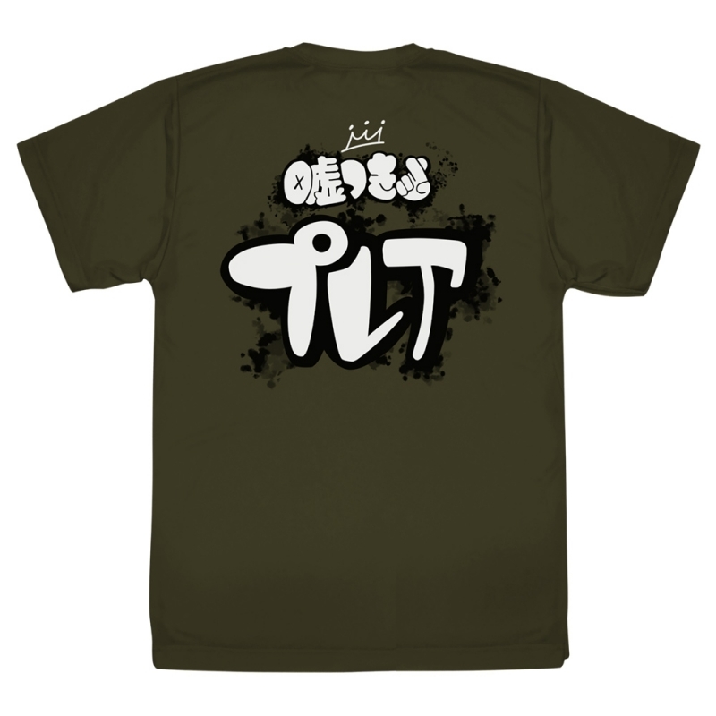 【グッズ-Tシャツ】ガールズバンドクライ 安和すばるの「嘘つき」 ドライTシャツ/OD-L サブ画像2