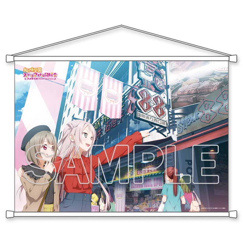 【グッズ-タペストリー】ラブライブ！虹ヶ咲学園スクールアイドル同好会 B2タペストリー かすみ＆嵐珠